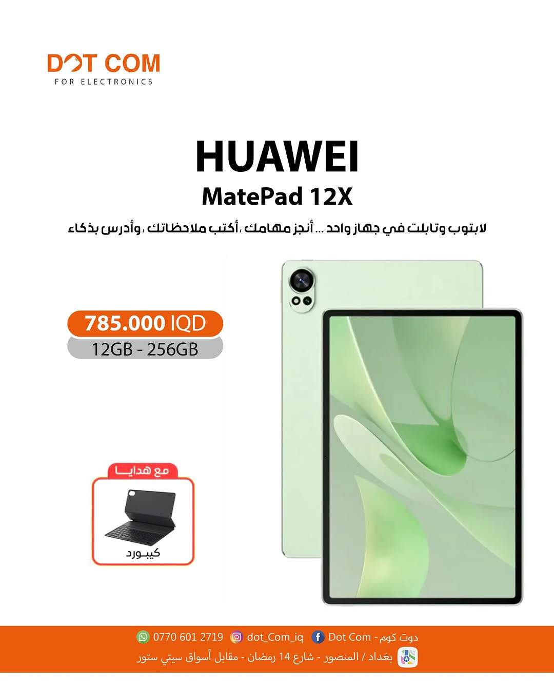 🔥 عروض HUAWEI على التابلت وصلت دوت كوم! 🔥

إذا تريد جهاز يجمع بين الأداء، الشاشة، الدراسة والشغل… هاي الخيارات تستاهل 👌📱

✨ MatePad Pro PaperMatte Edition
💰 1,280,000 د.ع | 12GB / 512GB
🎁 كييبورد + قلم

✨ MatePad 12X
💰 785,000 د.ع | 12GB / 256GB
🎁 كييبورد

✨ MatePad 11.5
💰 559,000 د.ع | 8GB / 256GB
🎁 كييبورد + قلم

✨ MatePad SE 11
💰 420,000 د.ع | 8GB / 128GB
🎁 كفر + قلم

📍 متوفرات داخل مركز دوت كوم – بغداد / المنصور
📞 للاستفسار والطلب: ***********
🚚 متوفر التوصيل

#Huawei #MatePad #HuaweiTablet #تابلت #دوت_كوم عروض بغداد المنصور الكترونيات
