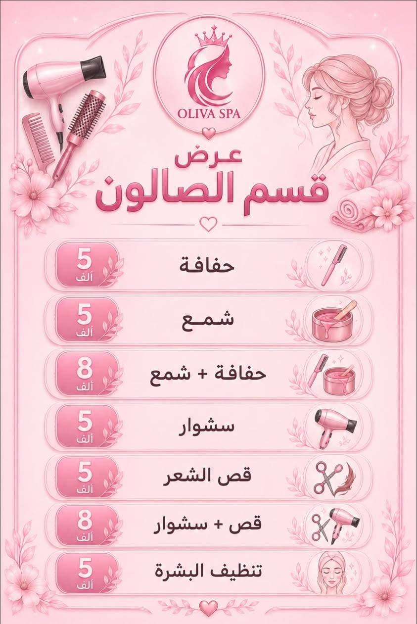 مرحبا بنات فتح صالون جديد بحي اور ل600 شغلهم يجنن ومسوين عروض كلش حلوه لمدة سبوع عن تجربه يستاهلون واحد يسويلهم دعاية واعلان شغلهم ولا غلطة 

العنوان_بغداد_حي أور ل600 تقاطع الفلسطيني فوق أيليا للبصريات 
 للحجز والاستفسار ‭***********‬
