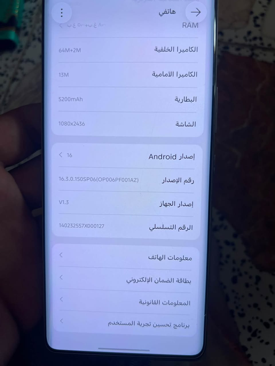 انفنكس نوت S50 • ٨+٢٥٦ • ١٤٤ هرتز