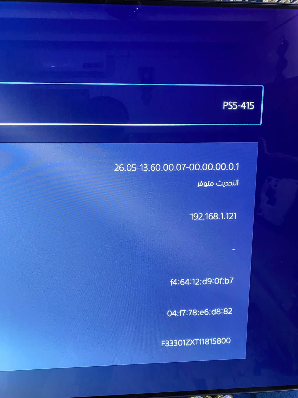 بلي 5 • نظيف 100% • قابل تهكير