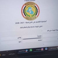 حج ذوي الشهداء • الرفاعي • مكتبة النجاح