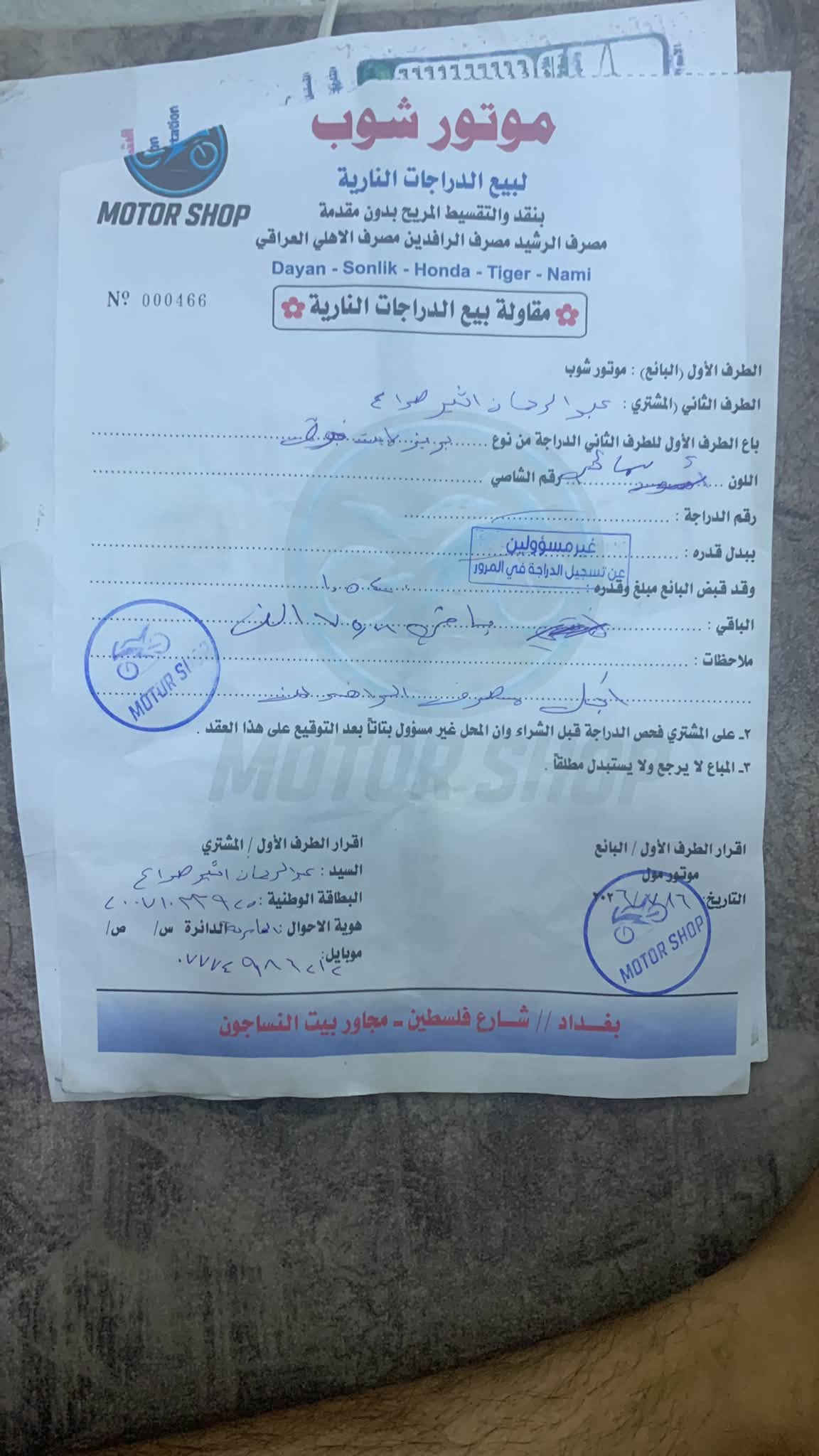 بريز • مكينه مكفوله • نقص كابريتر