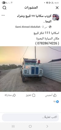 سكانيا ١١١ • كير ١٠ نمر • شاصي مطول