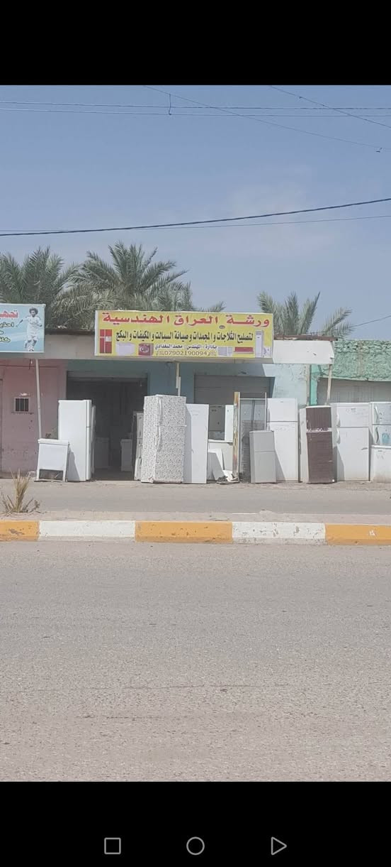 تصليح تبريد • قرب مدارس سميه • المهندس محمد البغدادي