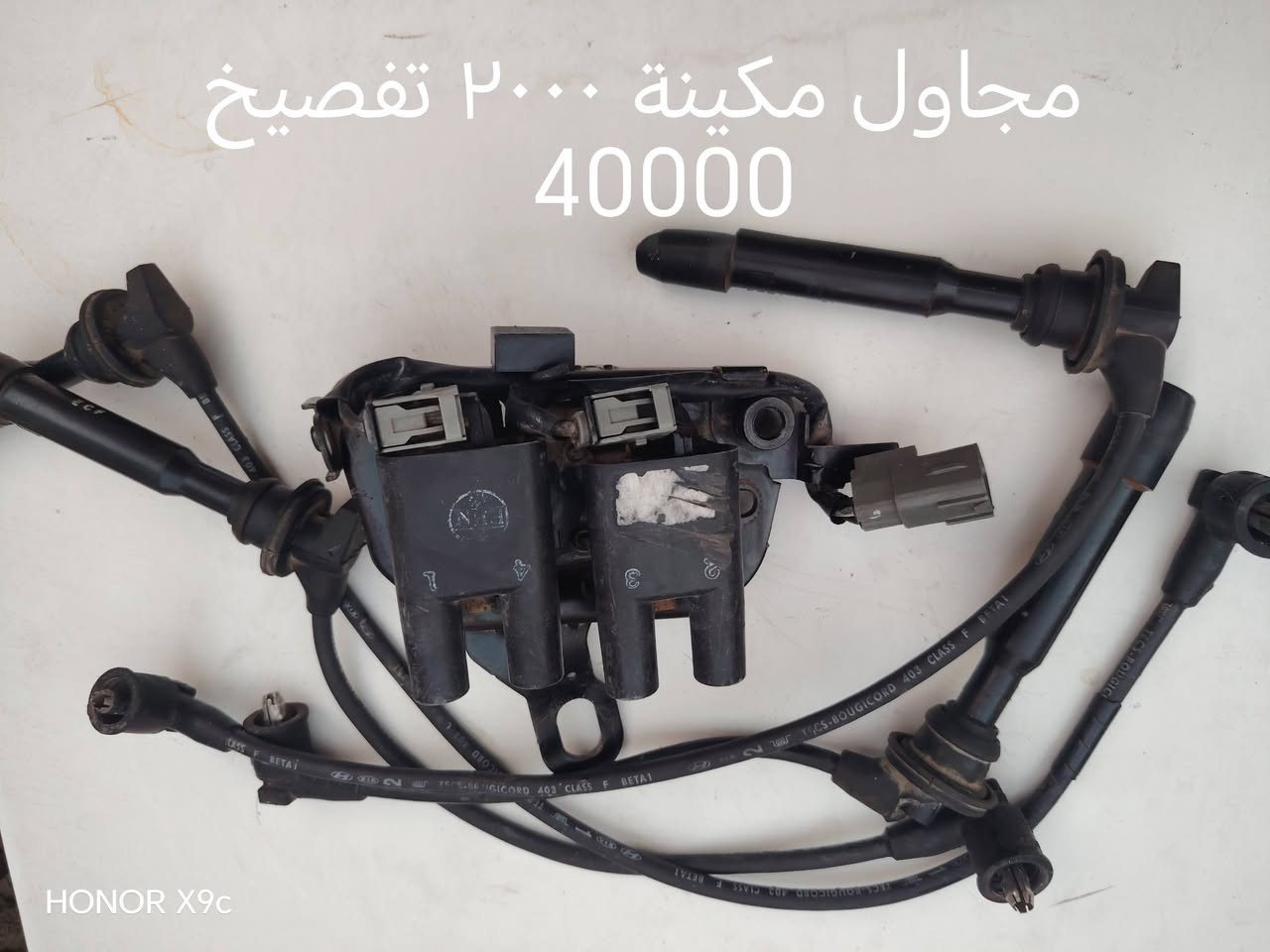 السلام عليكم بعد رخصة الادمنيه المحترمين
أدوات اللنترا مقدسة محرك ٢٠٠٠ شرط النظافة والشغل مكاني بغداد *********** قيم الحاجه وسهله مانختلف وتحياتي للجميع
