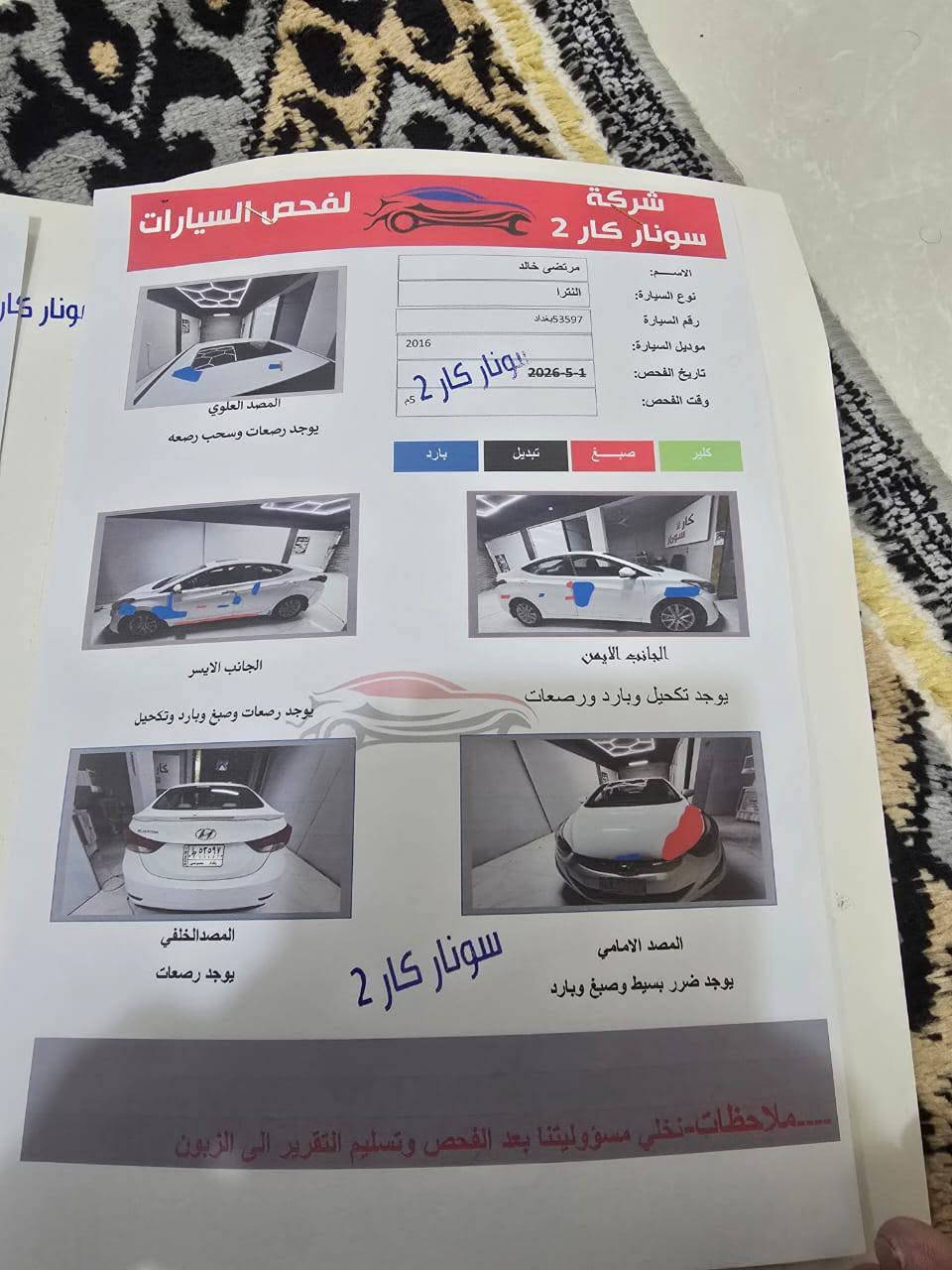 سلام عليكم النترا 2016 خليجي مكينه 1800
سياره مكفوله من الصبغ بيه بس حافت البنيداثرتكشيربإردات سونار موجود بل

 منشور 

رقم بغداد 

السياره فول من غير بصمه

سعر  102 وبيه مجال

 مكان سياره واسط الزبيدي 

رقم ***********
