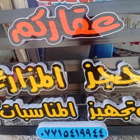 حروف ضوئية • مجسمة • الدورة