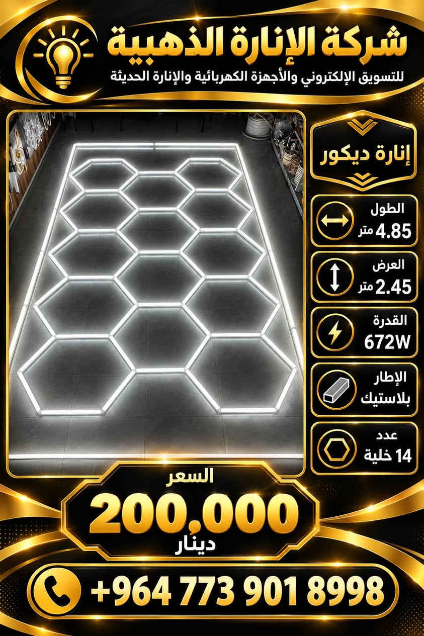 إنارة ديكور • موديل W672 • موديل W626