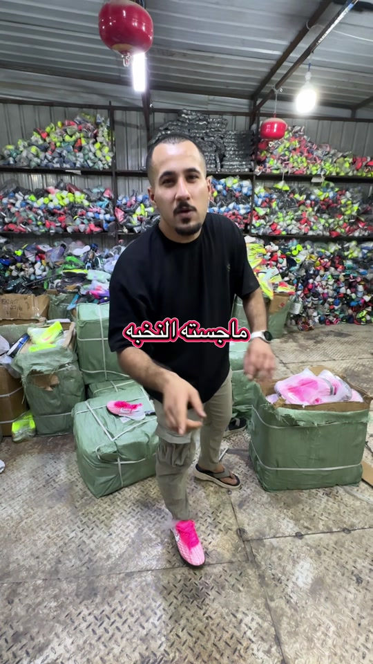 تجهيزات ماجد • رياضية • ماجستة النخبة