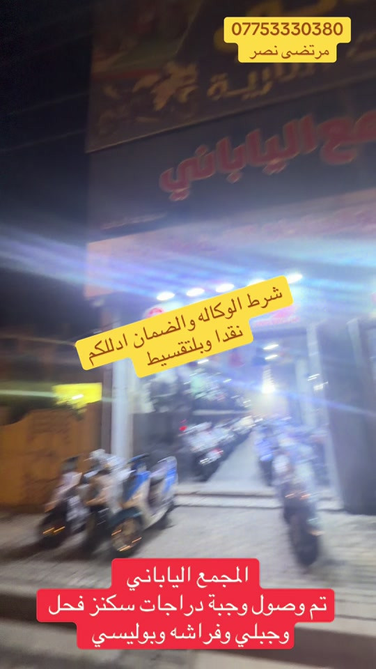 دايون نفخ • سكنز فحل • فراشه