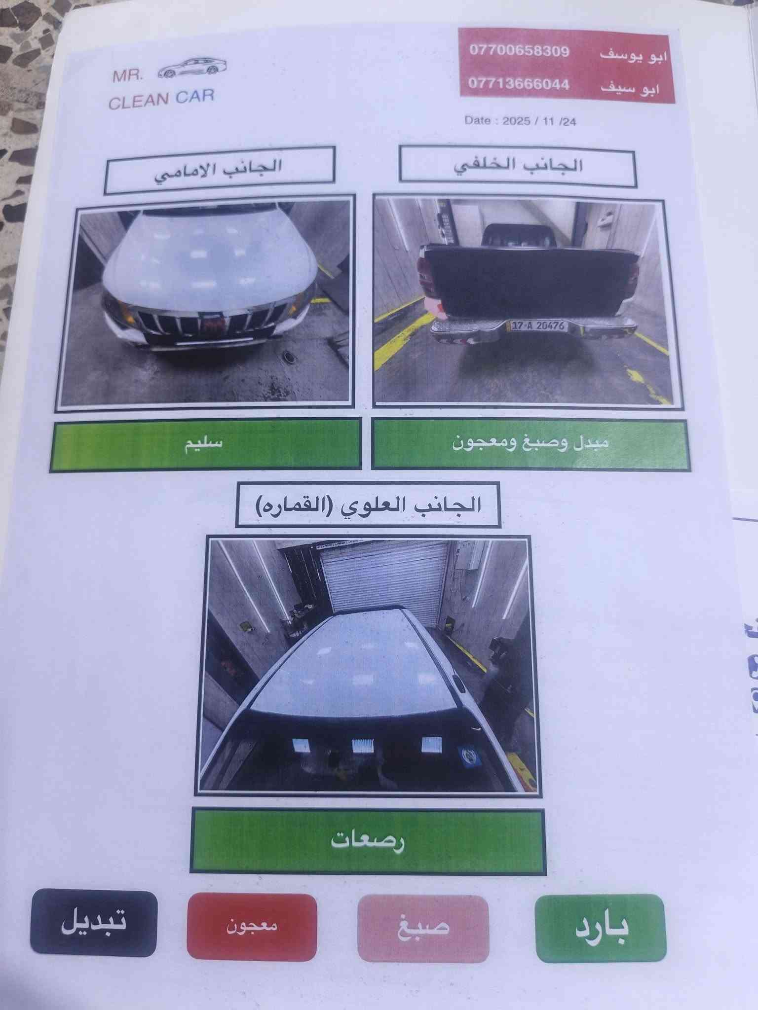 رام ٢٠١٧ • مكينة مكفولة • كير عادي