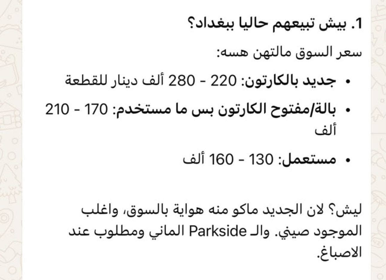 جهاز رش صبغ تفاصيله بلمنشور متوفر الي يريد مراسله *********** تخفيض قوي ب50 الف فقط
