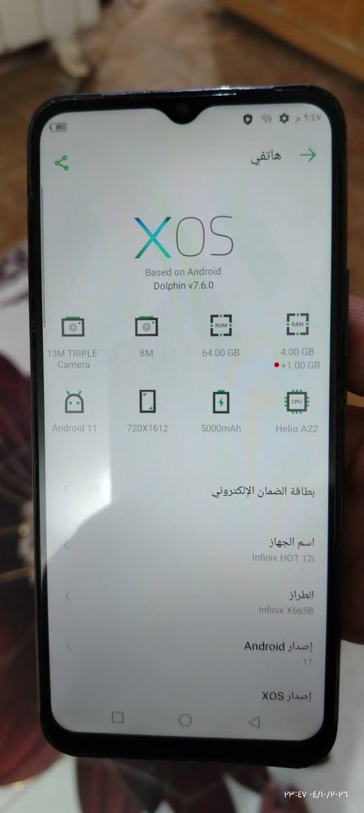 كاميرا ١٠٨ • بطارية ٥٠٠٠ • شاشة وكالة