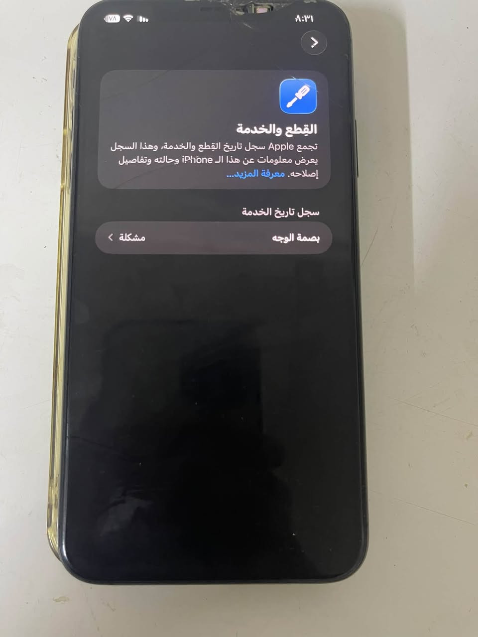 آيفون 11 برو ماكس • ٢٥٦ جيجا • فطر بالشاشة