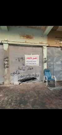 محل للايجار • بابين • شارع السابع