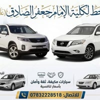 نيسان كوست • ٧ راكب • مكيفة