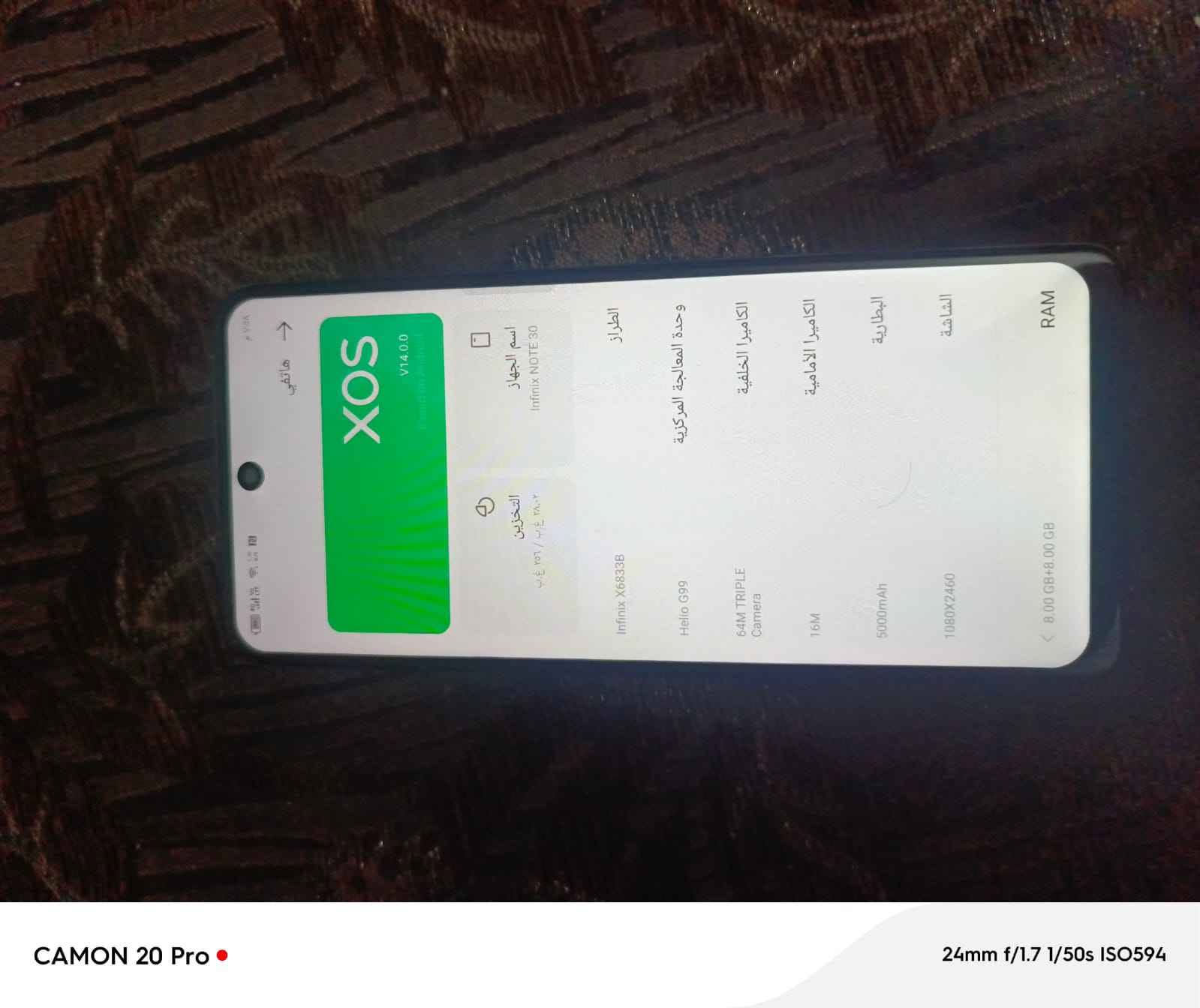 انفنكس نوت 30 ذاكرة 256 رام 8+8 جهاز كله شغال  سعر 125 مجال بسيط مكاني بغداد الكمالية *********** الجهاز بيه انحراف بسيط بلشاصي ممأثر بشي بغداد, العراق
