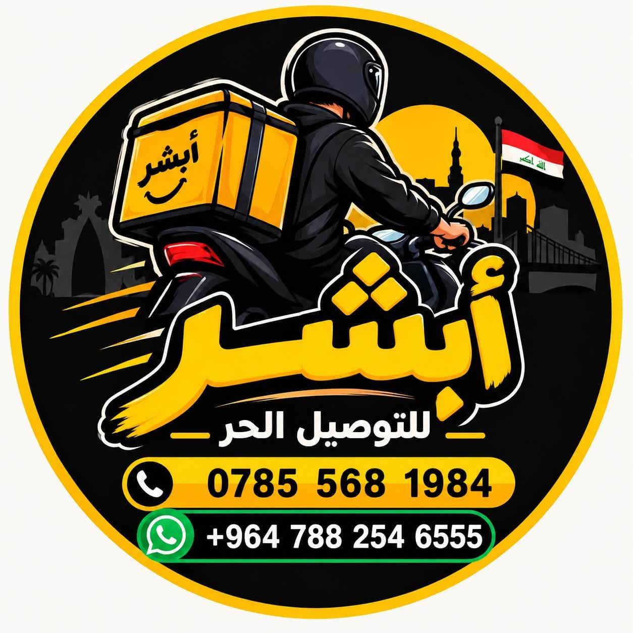 توصيل بيت • الرفاعي • أبشر