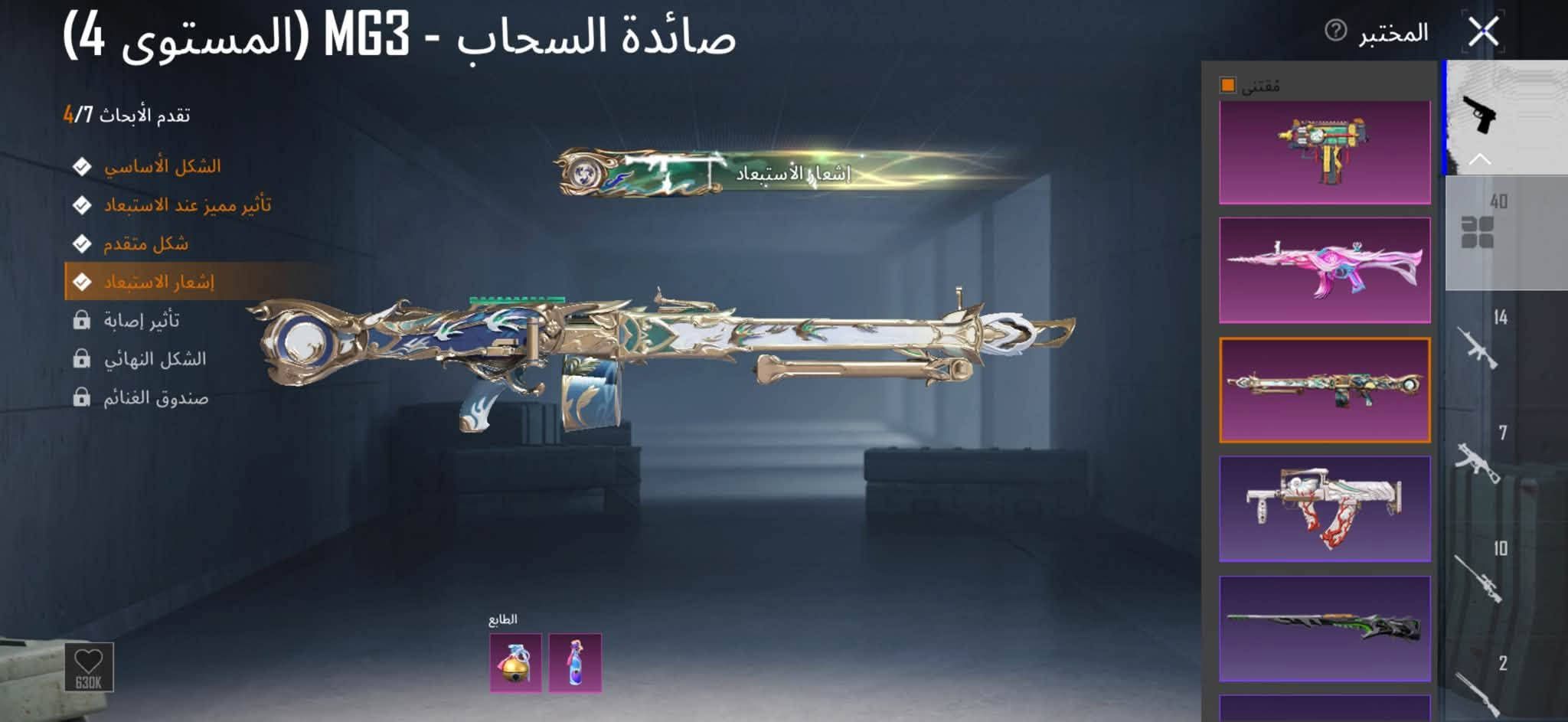 لڤل 83 • شعبيه ٩ مليون • كونكر قديم