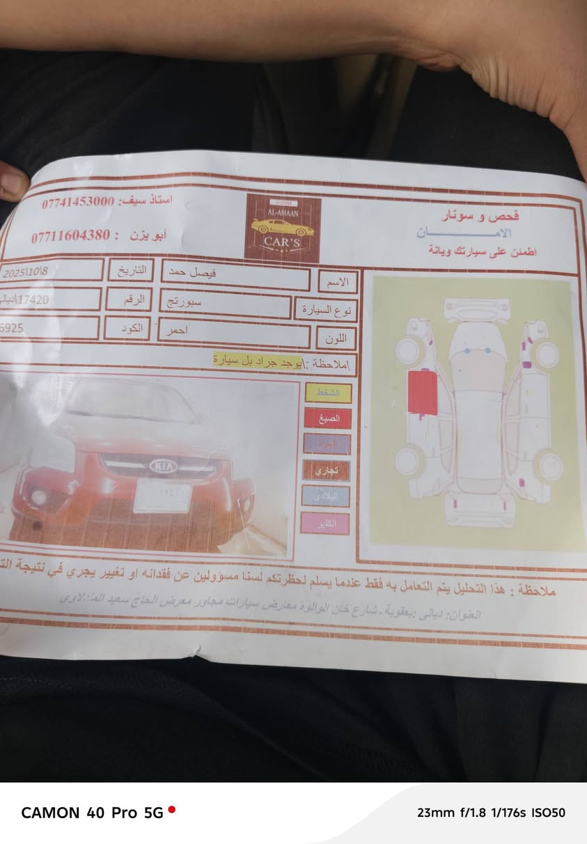 سبورتج ٢٠٠٩ • خليجي نضيف • مكفول