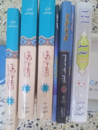 كتب دينية • منهاج الصالحين • الدورة ابو طيارة