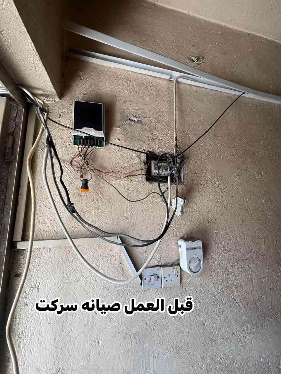 السلام عليكم
جزء من اعمالنا لهاذه اليوم 

تبديل وصيانه سركت وتصليح ميزانيه متوقفه 

مستعدين لعمل جميع البوردات وصيانه السراكت 

بغداد كرخ رصافه 

المهندس وليد 

***********

نص مكتوب في الصور:
- بعد العمل مصابيح فولتيه وام
- قبل العمل
- بعد العمل واصلاح الميزانيه بعد توقفها
- قبل العمل صيانه سركت
- بعد العمل