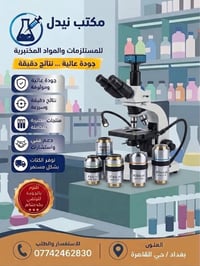 عدسات مجهر • جودة عالية • حي القاهرة