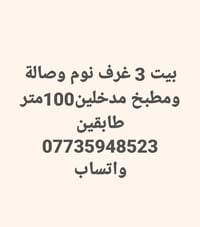 التراث المعالف شارع قائد الشمري قرب تقاطع الربيعي قرب افران المنتظر  ن...
