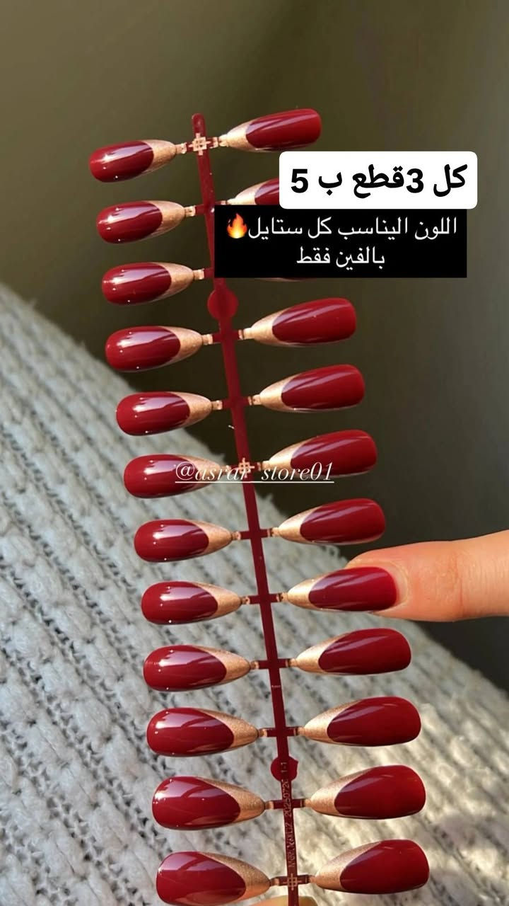 #توصيل بسمايا الف🌹تخفيضات (منشور منوع )اظافر. ورموش  الاظافر اكو ب (الف )وب( الفين ٣ قطع ب ٥ الاف)  والرموش كل الانواع متوفره ومذكوره الاسعار والتفاصيل على الصور 🌹متوفر لاصق رموش وأظافر
✅المتوفر فقط الاصلي فقط ✅
#توصيل بسمايا الف🌹تخفيضات (منشور منوع )اظافر. ورموش  الاظافر اكو ب (الف )وب( الفين ٣ قطع ب ٥ الاف)  والرموش كل الانواع متوفره ومذكوره الاسعار والتفاصيل على الصور 🌹متوفر لاصق رموش وأظافر

نص مكتوب في الصور:
- ب الفين كل 3 قطع ب 5
- كل 3 قطع ب 5 اللون اليناسب كل ستايل بالفين فقط @asrar_store01
- @asrar_store01
- بالفين بس
- كل 3 قطع ب 5
- كل 3 قطع ب 5 بالفين بس 😍😍 @asrar_store01
- بالفين بس كل 3 قطع ب 5 😍❤️
- 2000 كل 3 قطع ب 5 @asrar_store01
- بالفين فقط 🌷😍 24 اظفر