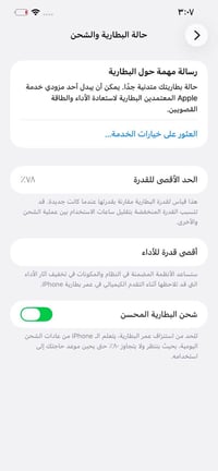 14 برو ماكس ماستر AA/A  مبدل شاشه وبطاريه تفصيخ مستعمله شرط تفصيخ مستع...
