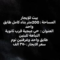 07716503686 العنوان : ميسان عبجية