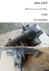 جعمقة • بطه يسره • شرط الشغل