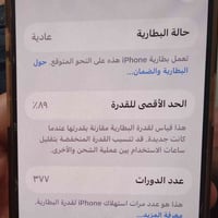 آيفون ١٥ برو ماكس • ٢٥٦ • بطارية ٨٩٪