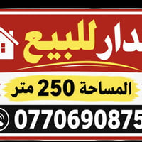 الماجديه • شارع الجامع • ٢٥٠م