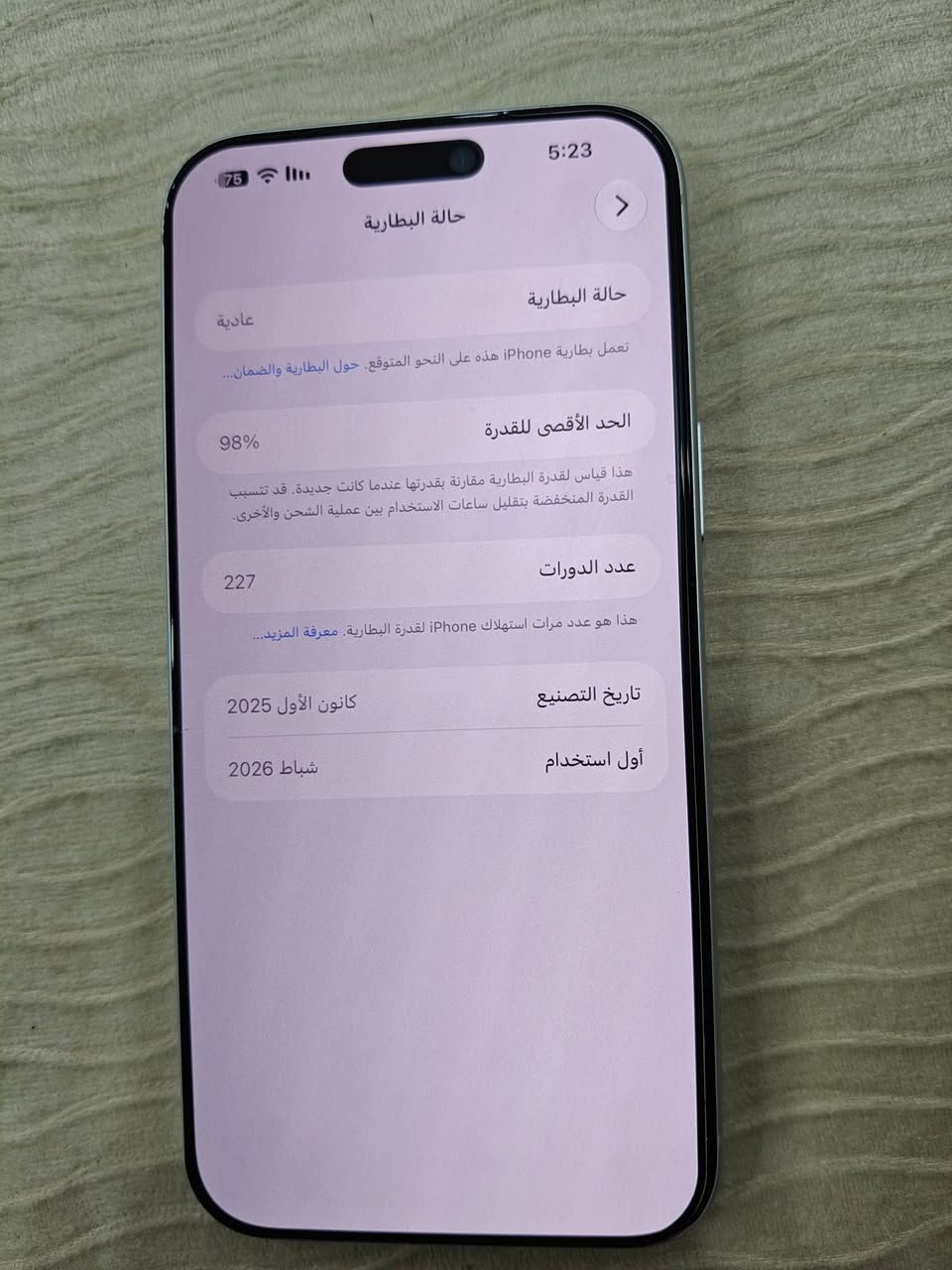 آيفون ١٧ برو ماكس • ٢٥٥ جيجا • بطارية ٩٨٪