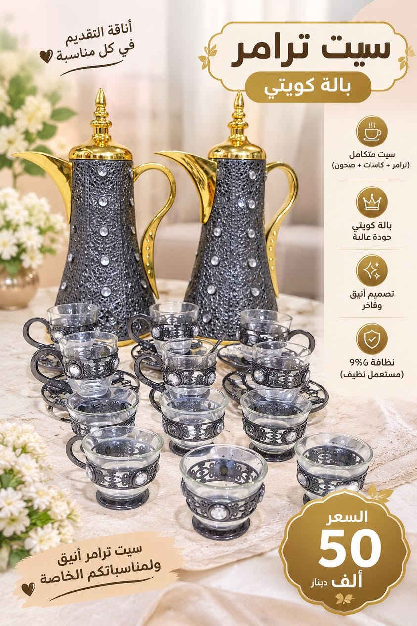 كربلاء • سيت ترامر • خدمة توصيل