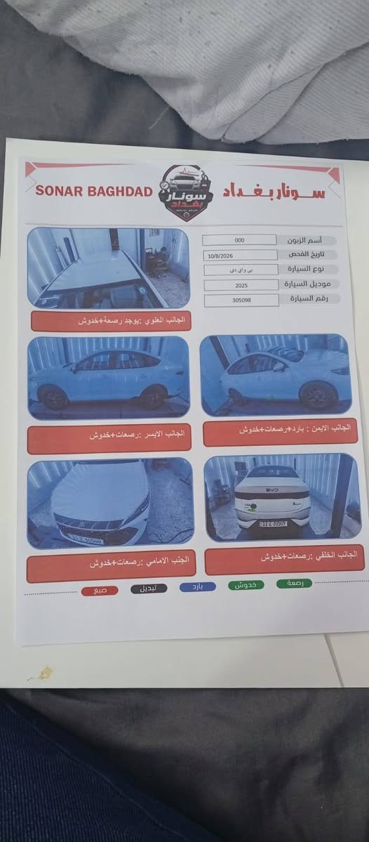بي واي دي كن بلاص موديل 25 ماشيه 9 الف رقم بغداد داخل ابيض مكفوله عده بارد إصبعين ورصعات بصيطه وبيها شخوط مصور فديو واضح السعر 18 وبيها مجال شي بصيط مكاني بغداد الاعضميه ***********
