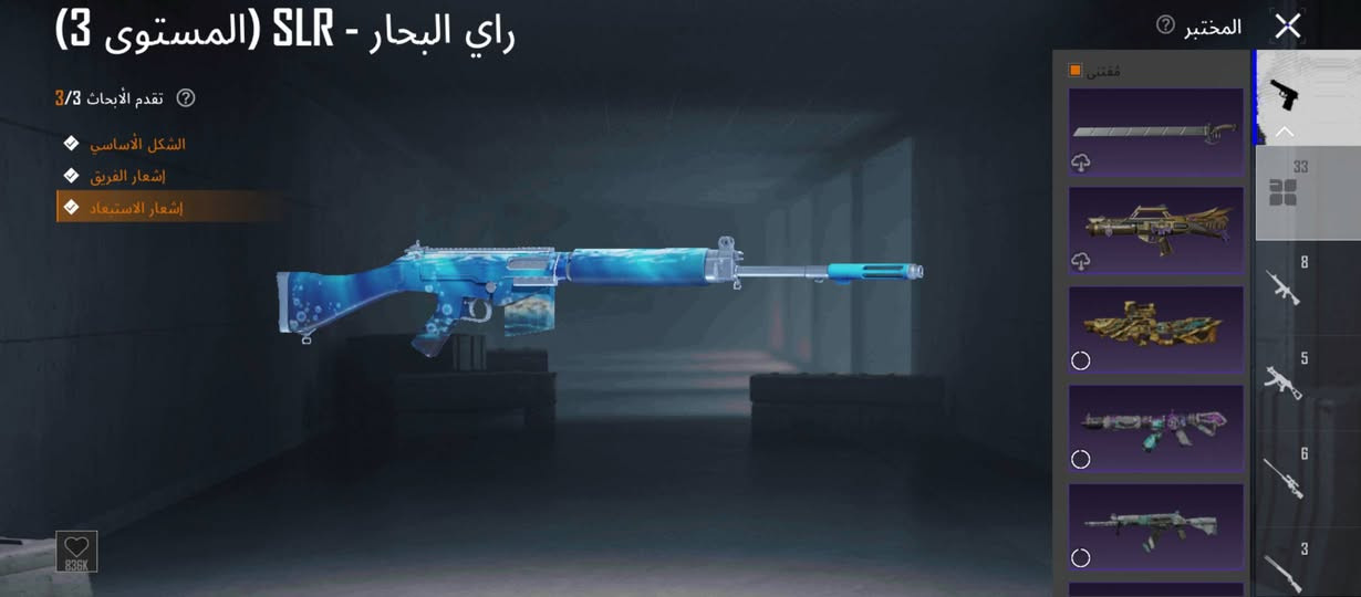 حساب بوبجي للبيع مستوى 70 مجموعه 51 السعر 60 وبي مجال 33 اسلاح يطور العنوان الانبار الرمادي ***********

نص مكتوب في الصور:
- دلذوء 70 6695 2309 5.0 مستوى تنزيل أسلوب خرافي 32.1 ميغابايت سجل في معركة الشعبية الآن! نظام شريك السكن متاح الآن في المنزل! تعال والق نظرة عليه! الصلات مستوى 4 أبرز اللقطات معرض المحمو جيل في مسابقه الهوم منزل دلذوء 82 مقافات مكافآت التنزيل: 1200 2 2 ادخل معرض المجموعة 3518 الاستعادات 574 مباريات التي تم لعبها 114 الفوز عناصر قابلة للاقتناء
- راي البحار - SLR (المستوى 3)
- تقدم الأبحاث 3/3
- الشكل الأساسي
- إشعار الفريق
- إشعار الاستبعاد
- المختبر
- مقتنى
- 33
- 8
- 5
- 6
- 3
- راي البحار - SLR (المستوى 3) تقدم الأبحاث 3/3 الشكل الأساسي إشعار الفريق إشعار الاستبعاد المختبر 33 8 5 6 3 836K
- راي البحار - SLR (المستوى 3) تقدم الأبحاث 3/3 الشكل الأساسي إشعار الفريق إشعار الاستبعاد إشعار الاستبعاد المختبر مقتنى 33 8 5 6 3 836K