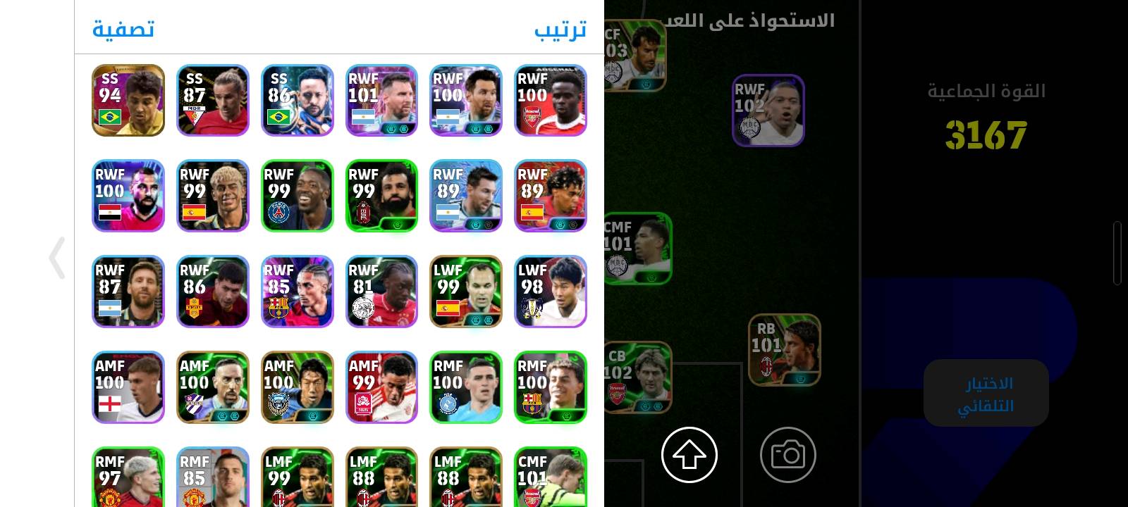 حساب بيس للبيع الربط كونامي وسعرالحساب 25 الف وبي مجال
هل الحساب عليه أي حظر/تقييد أو مشاكل بالربط، لو سليم 100%؟: 
سليم 100%
شنو اسم/نسخة الحساب بالضبط: eFootball/PES شكد مستواه، وبي كوينز أو موارد إضافية لو لا؟: 
بي 80 كوينز و5مليونG
التسليم شلون يكون: تنطي الإيميل والباسورد لو تنقل الملكية كاملة؟: 
ايميل وباسورد
منو أنت ومن أي محافظة/مدينة، وإذا أشتريه شلون تكون طريقة الاستلام؟: 
بغداد العلاوي بالضبط الدوريين 
السعر 25 ألف نهائي لو بي قابلية للمفاوضة؟: 
قابل للتفاوض