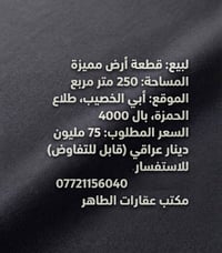 ابي الخصيب • طريق سيد حامد • ٢٥٠م