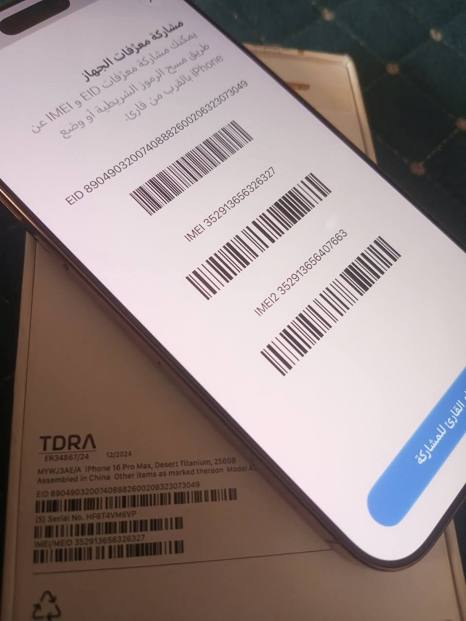 آيفون 16 برو ماكس • بابل محاويل • بطارية ٩١٪