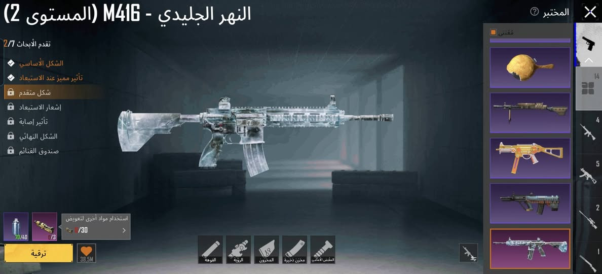 حساب بوبجي • من النخبة 9 • M416 نهر جليدي