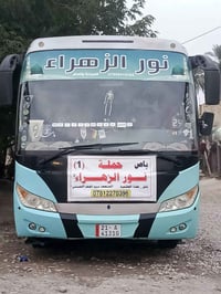 السبت • الكاظم وباب الأغا • ١٠ مقاعد