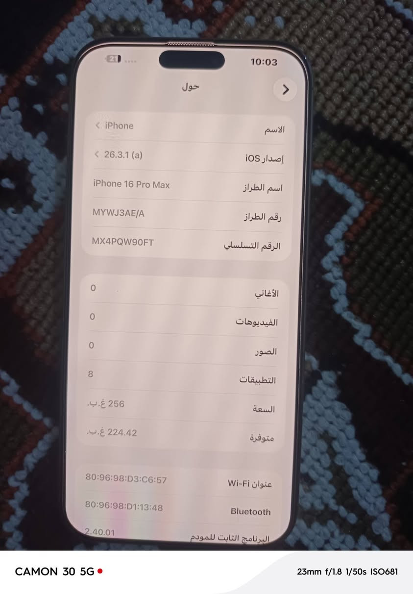 16برو ماكس للبيع بطارية 89 شرق اوسط الجهاز كرتونة موجود مطابق كامل السعر 1250 ألف قفل مكاني الديوانية 
رقمي ***********

نص مكتوب في الصور:
- CAMON 30 5G
- 23mm f/1.8 1/20s ISO3390
- CAMON 30 5G 23mm f/1.8 1/17s ISO7150
- CAMON 30 5G 23mm f/1.8 1/20s ISO4350
- CAMON 30 5G 23mm f/1.8 1/20s ISO4231
- 10:03
- حول
- الاسم
- < iPhone
- إصدار iOS
- < 26.3.1 (a)
- اسم الطراز
- iPhone 16 Pro Max
- رقم الطراز
- MYWJ3AE/A
- الرقم التسلسلي
- MX4PQW90FT
- الأغاني
- 0
- الفيديوهات
- الصور
- التطبيقات
- 8
- السعة
- 256 غ.ب.
- متوفرة
- 224.42 غ.ب.
- عنوان Wi-Fi
- 80:96:98:D3:C6:57
- Bluetooth
- 80:96:98:D1:13:48
- البرنامج الثابت للمودم
- 2.40.01
- 23mm f/1.8 1/50s ISO681