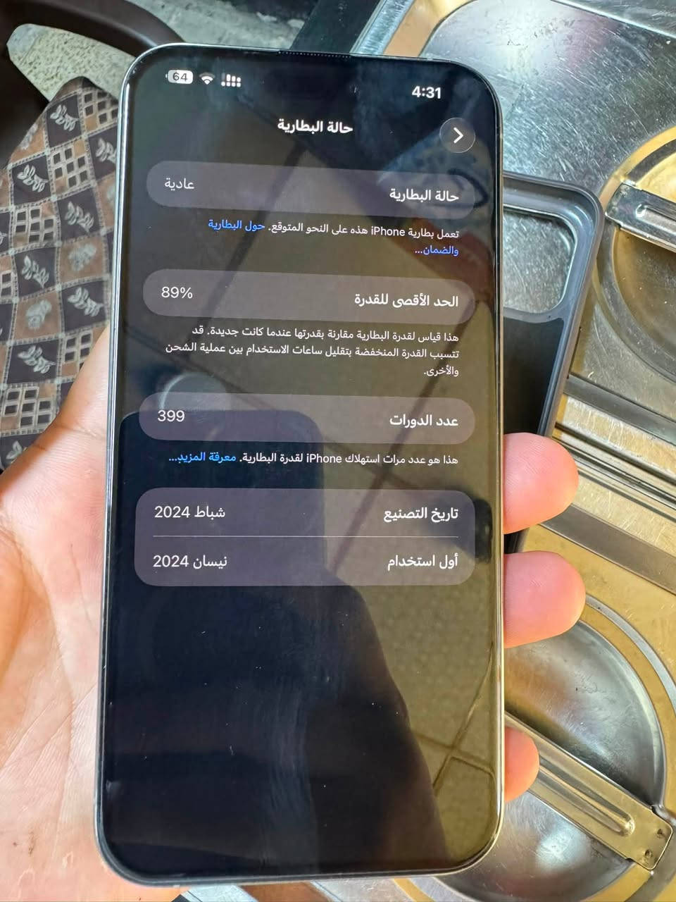 آيفون 15 برو ماكس لون تيتانيوم دبل سيم نوع ZA البطاريه 89 عدد الدورات 399 النضافه 100/ كدام العين ***********
