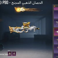 حساب ببجي للبيع مستوى 77    بغداد الشعب وجه لوجة عادي  حط سعر وراسلك خ...