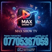 العملاق  ماكس تي في برو max tv pro  ماكس تيفي  السينما والملعب بشاشتك!...