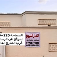 حي الرسالة • ٢٢٠م • غرفتين نوم