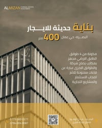 بصرة شارع الوفود • بناية تجارية • ٤٠٠م