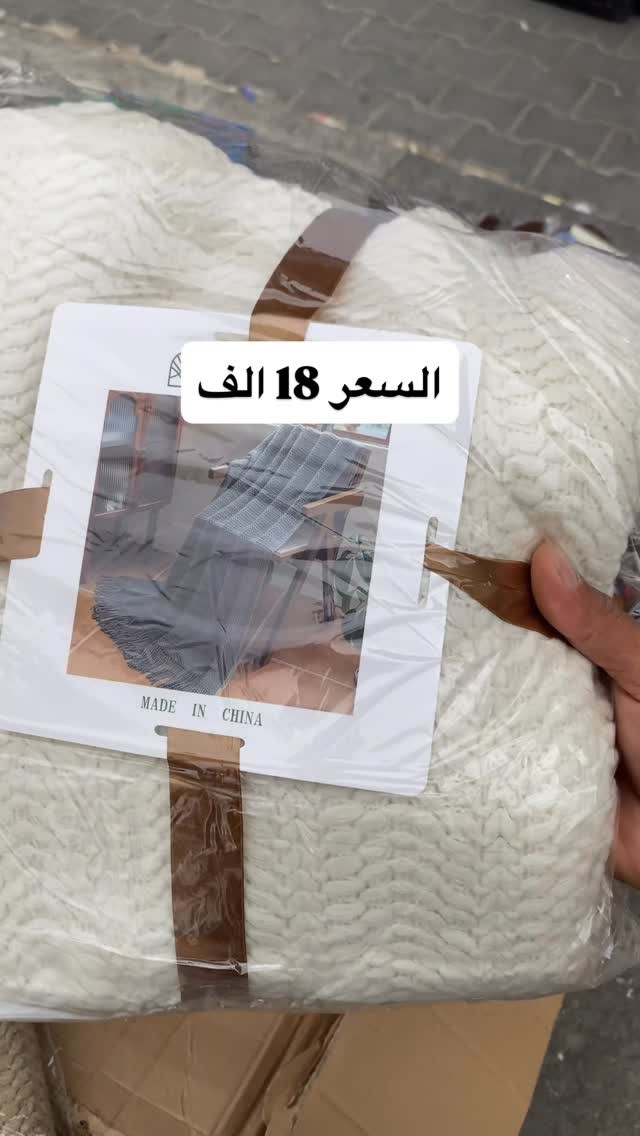 ديكور • متفرقات • أغراض بيت